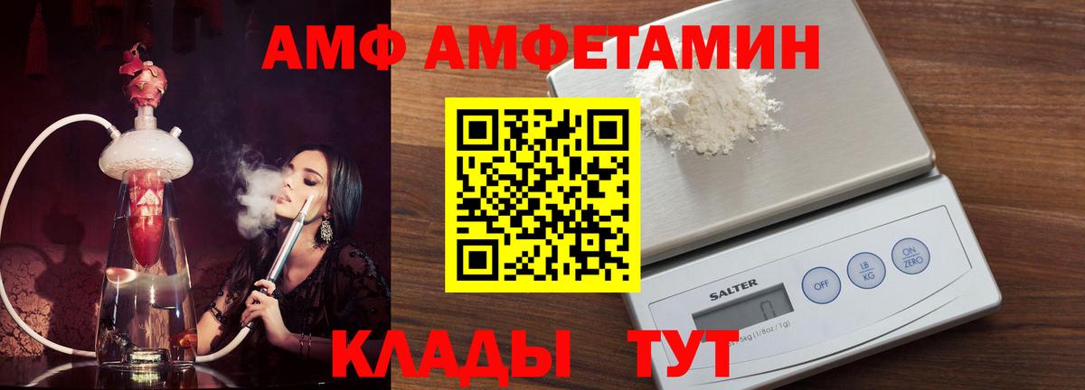 Амфетамин Розовый Кушва