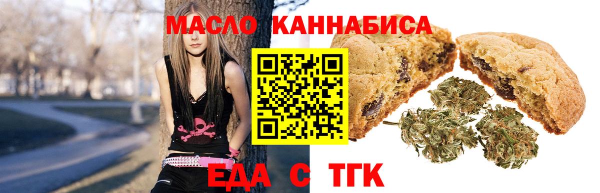 Печенье с ТГК конопля  Вход с VPN  Кушва 