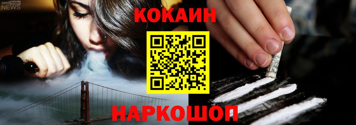 Cocaine 98%  COCAIN  Вход с VPN  Кушва  COCAIN FishScale 