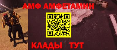 амф Кандалакша