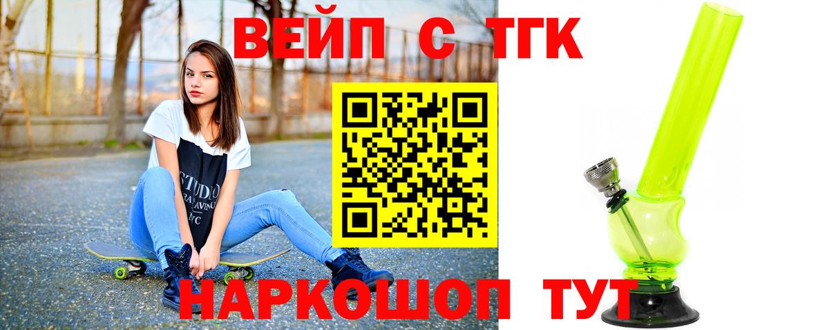 Кушва  Дистиллят ТГК вейп с тгк  Вход с VPN 