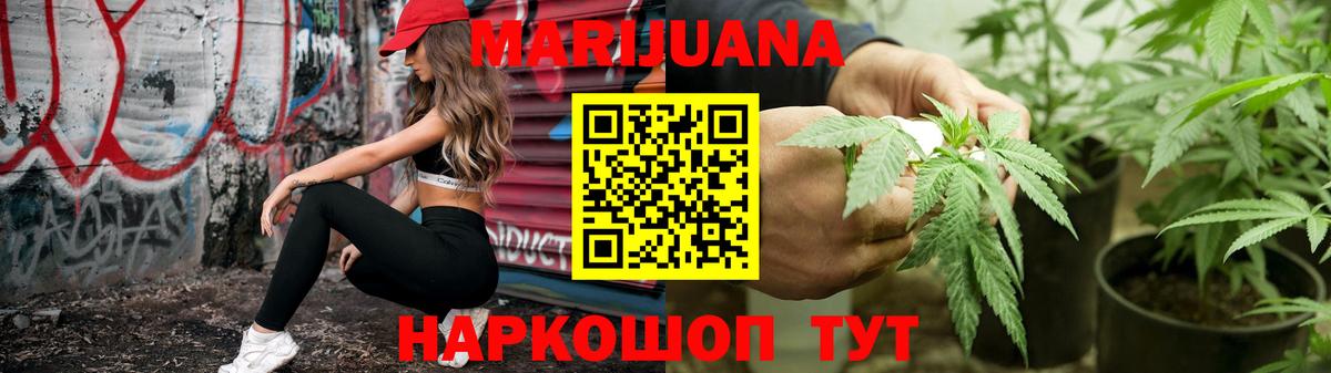 Бошки марихуана White Widow  Бошки марихуана SATIVA & INDICA  Вход с VPN  Марихуана ГИДРОПОН  Кушва 